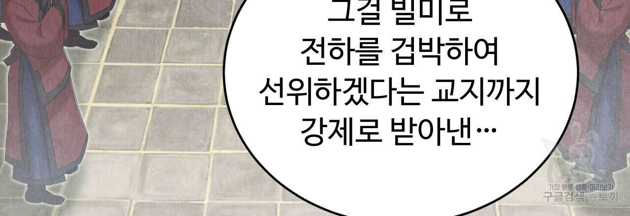 한양 다이어리 69화 147