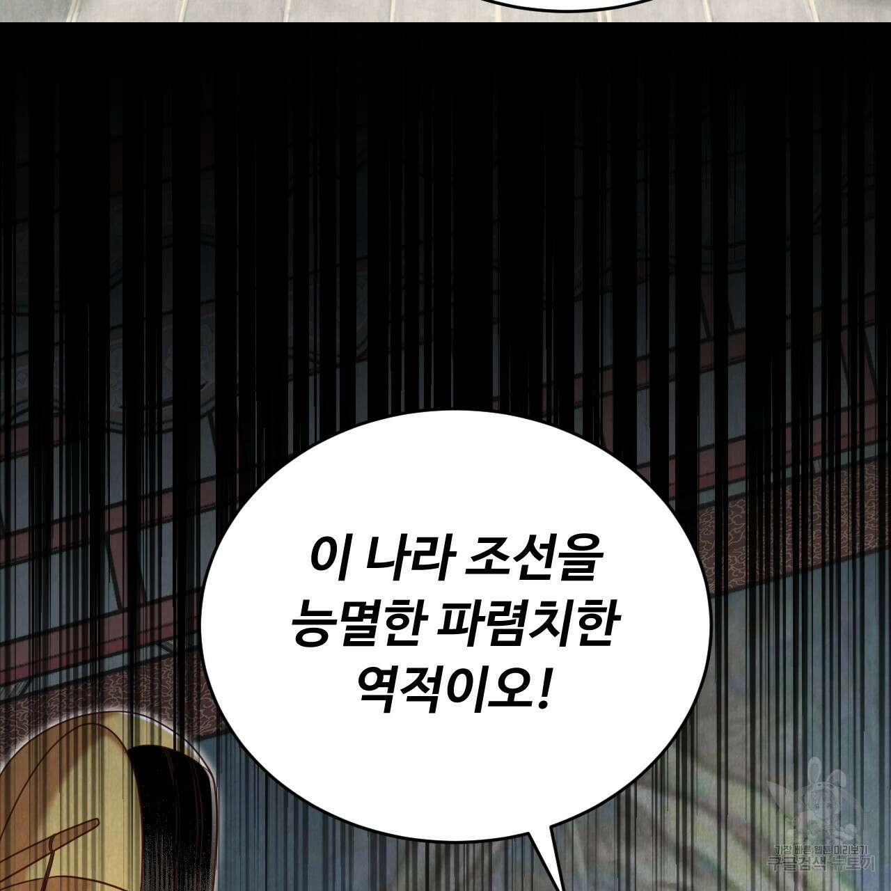 한양 다이어리 69화 148