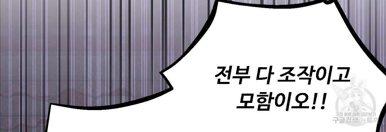 한양 다이어리 69화 156