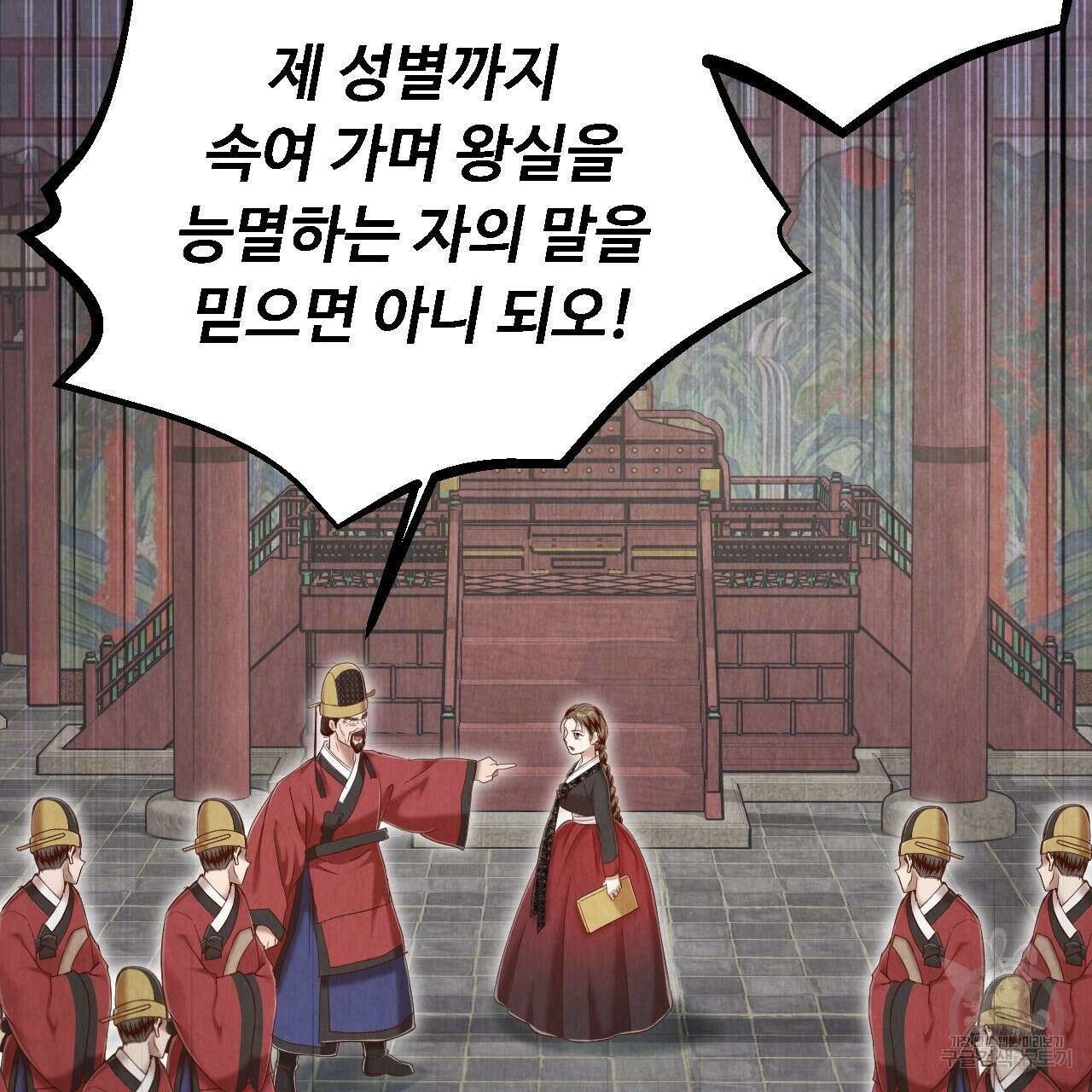 한양 다이어리 69화 157