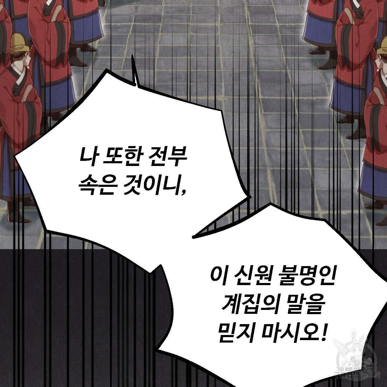 한양 다이어리 69화 158
