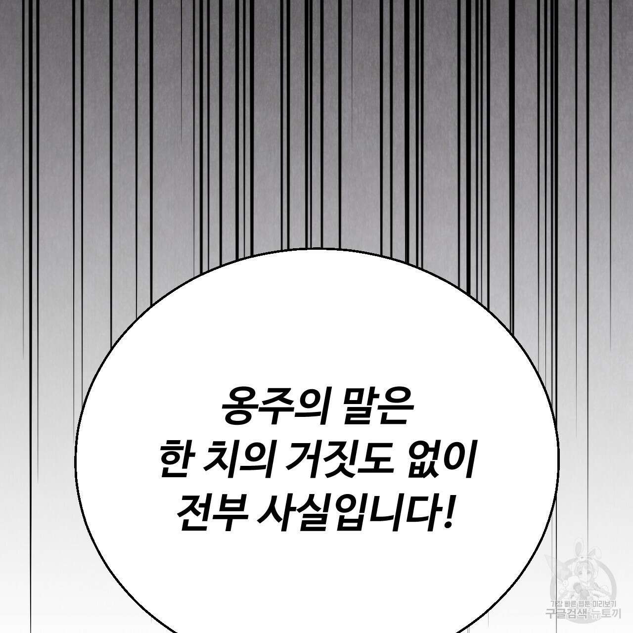 한양 다이어리 69화 160