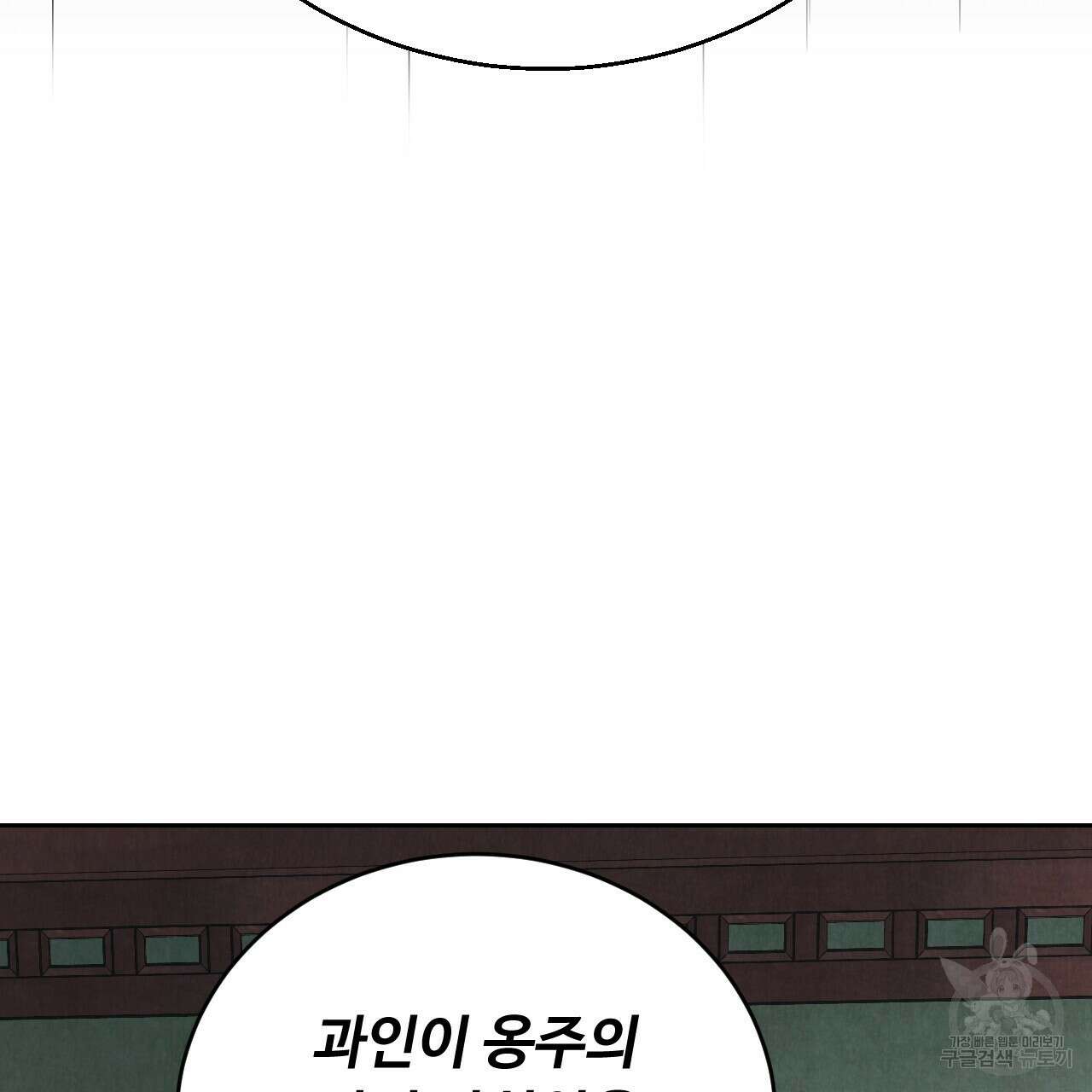 한양 다이어리 69화 161