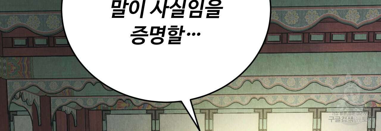 한양 다이어리 69화 162