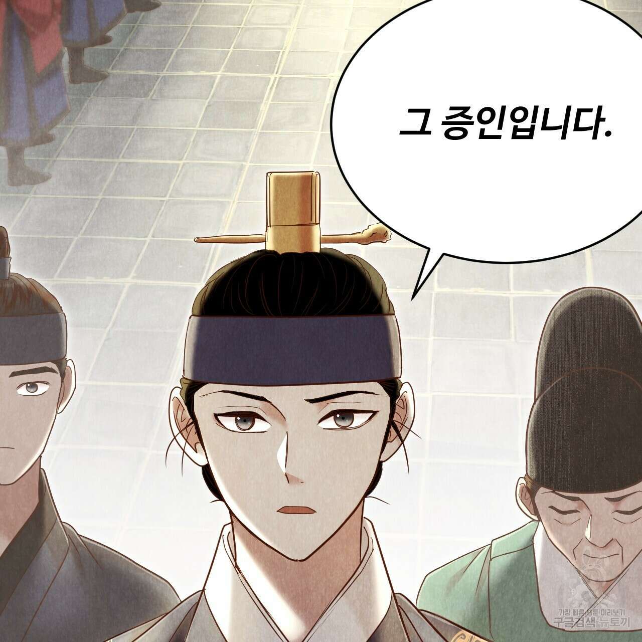 한양 다이어리 69화 164