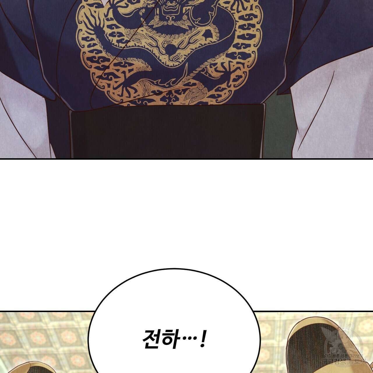 한양 다이어리 69화 166