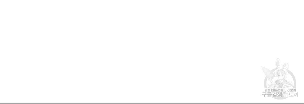 한양 다이어리 69화 174