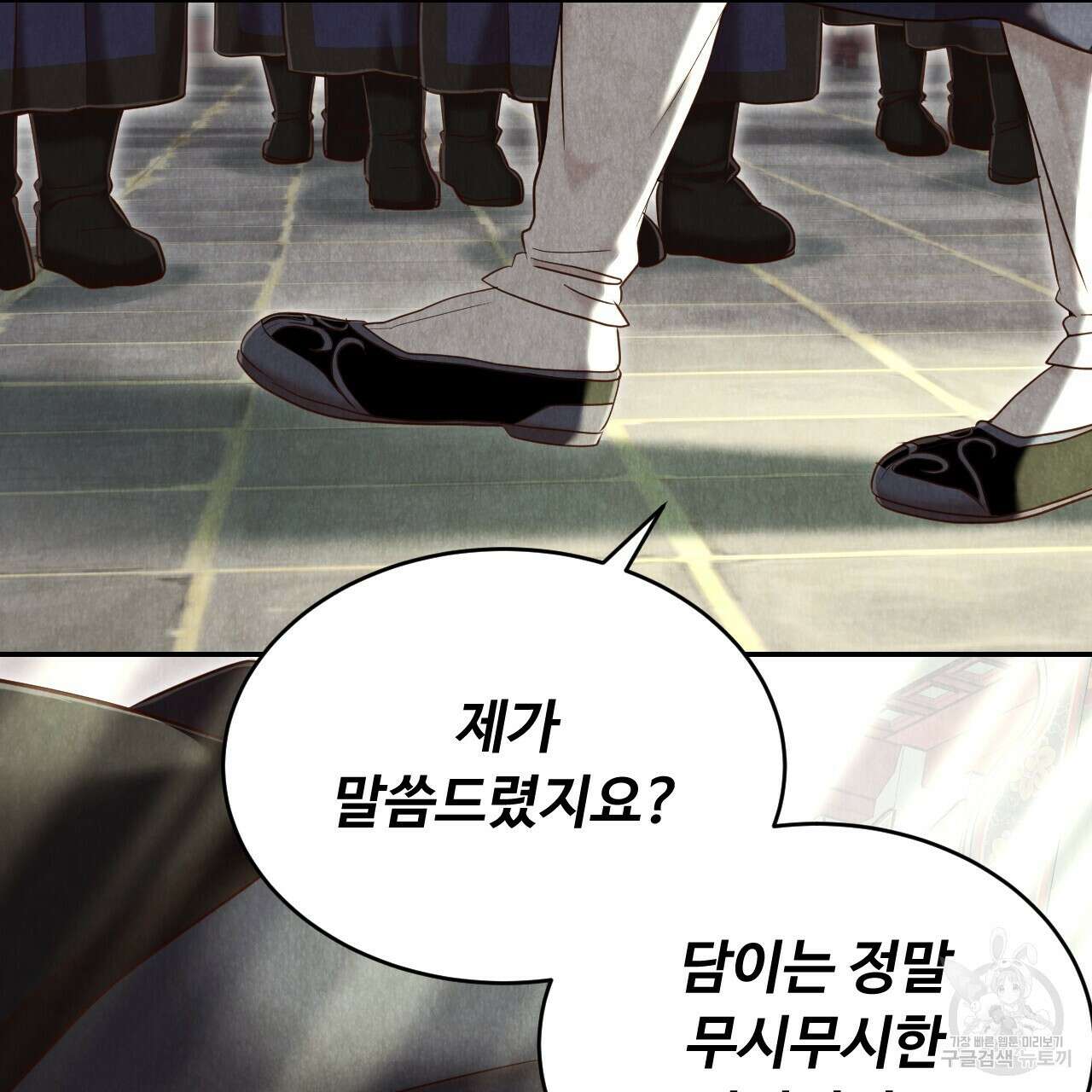한양 다이어리 69화 175