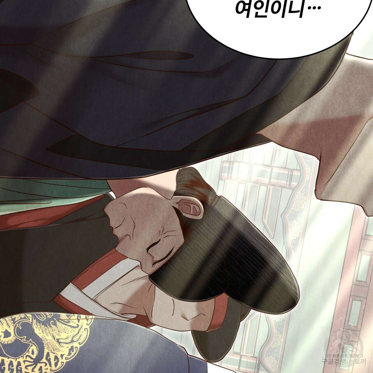 한양 다이어리 69화 176