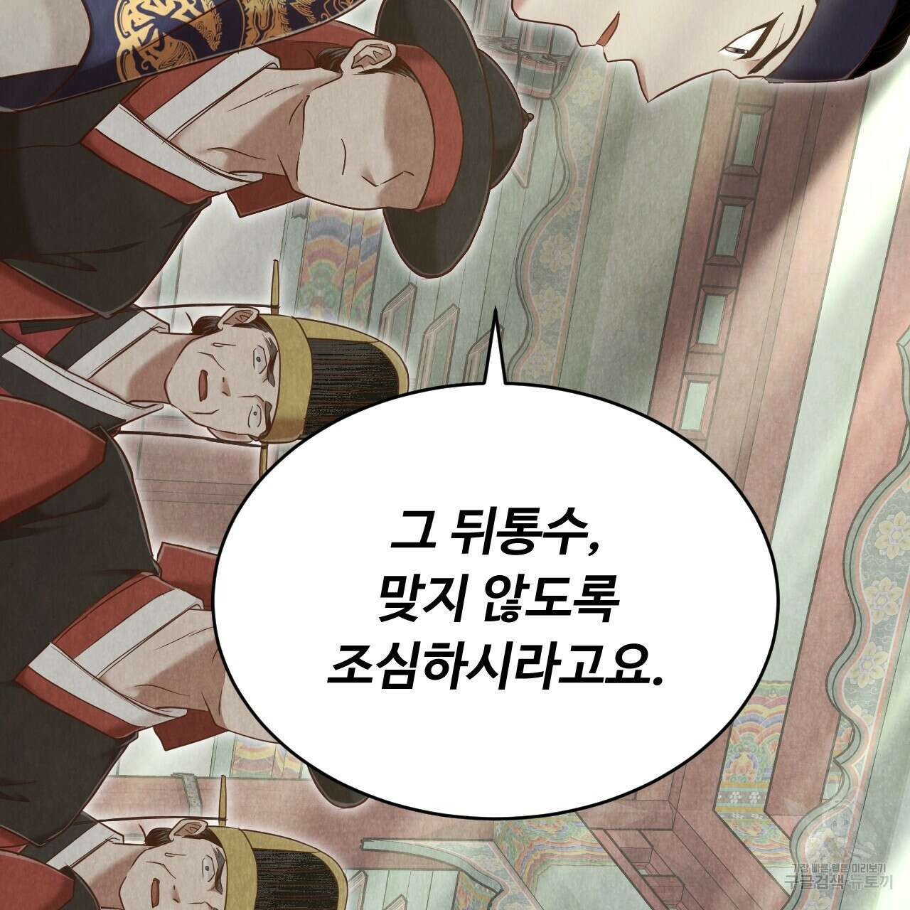 한양 다이어리 69화 178
