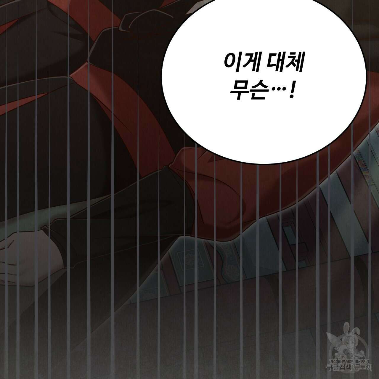 한양 다이어리 69화 181