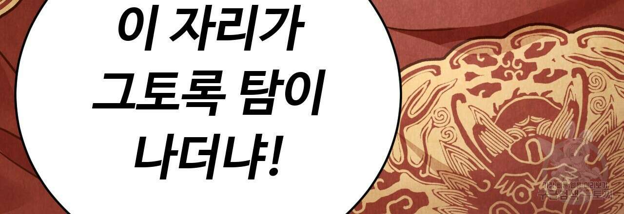 한양 다이어리 69화 186