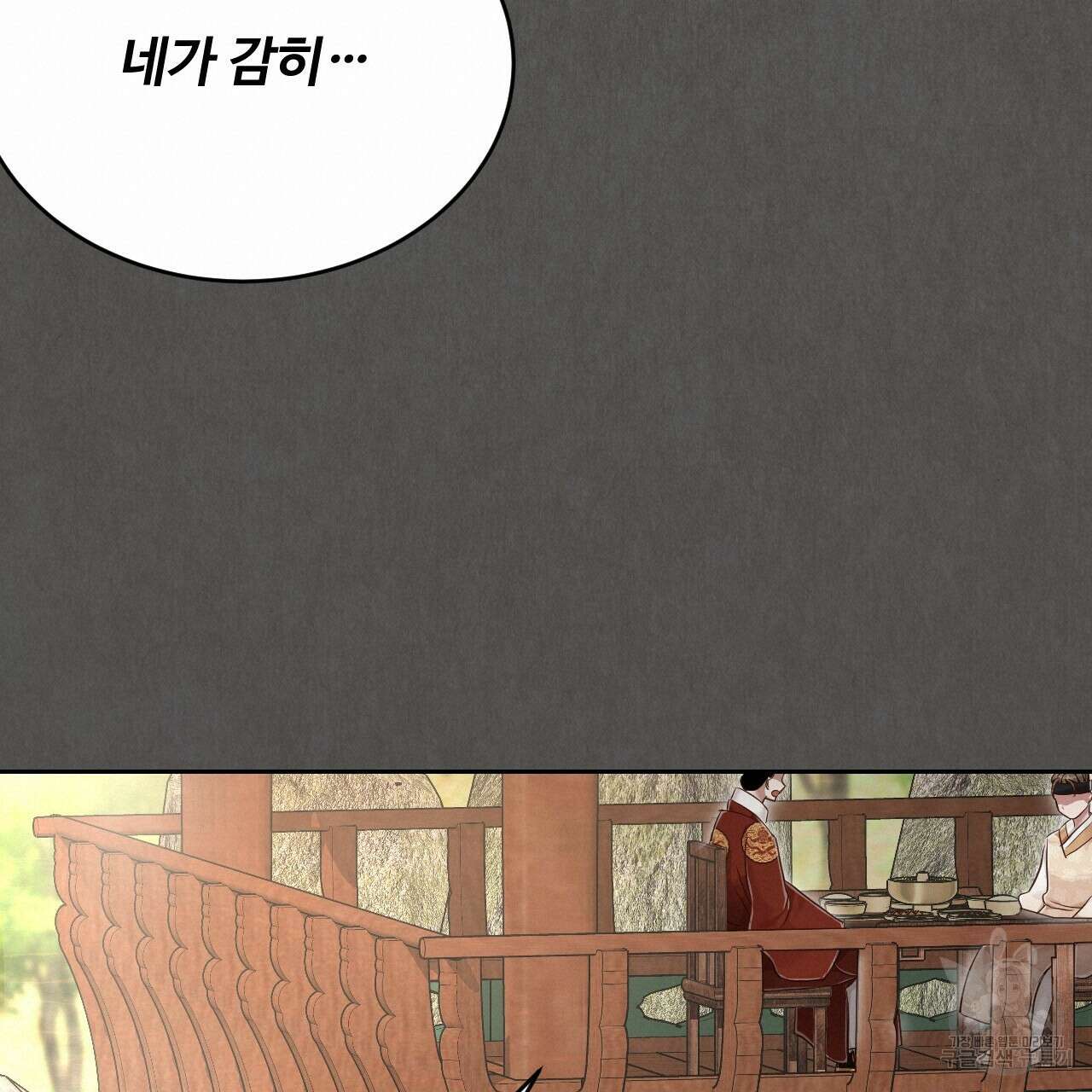한양 다이어리 69화 190