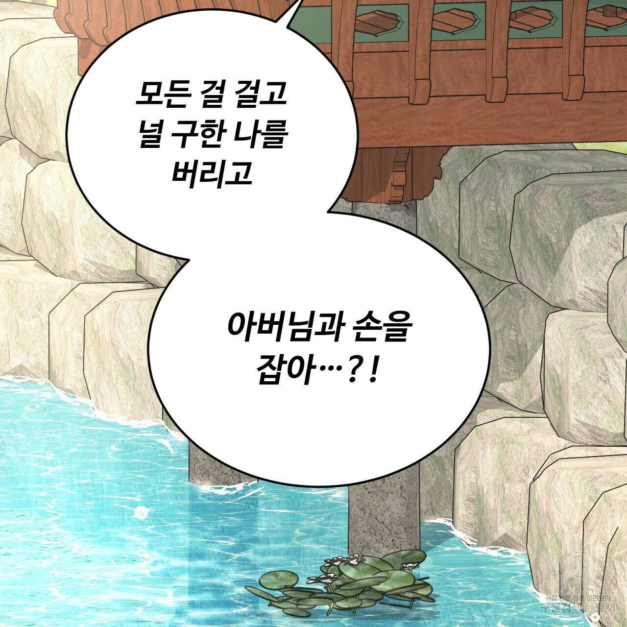 한양 다이어리 69화 191