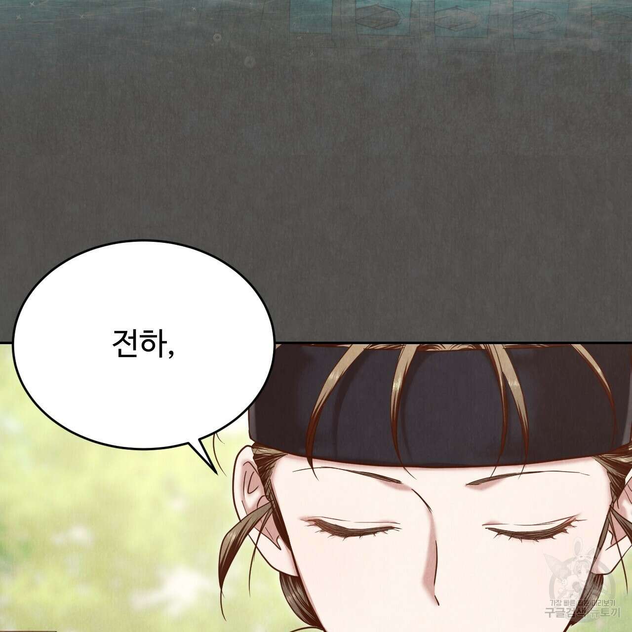 한양 다이어리 69화 193