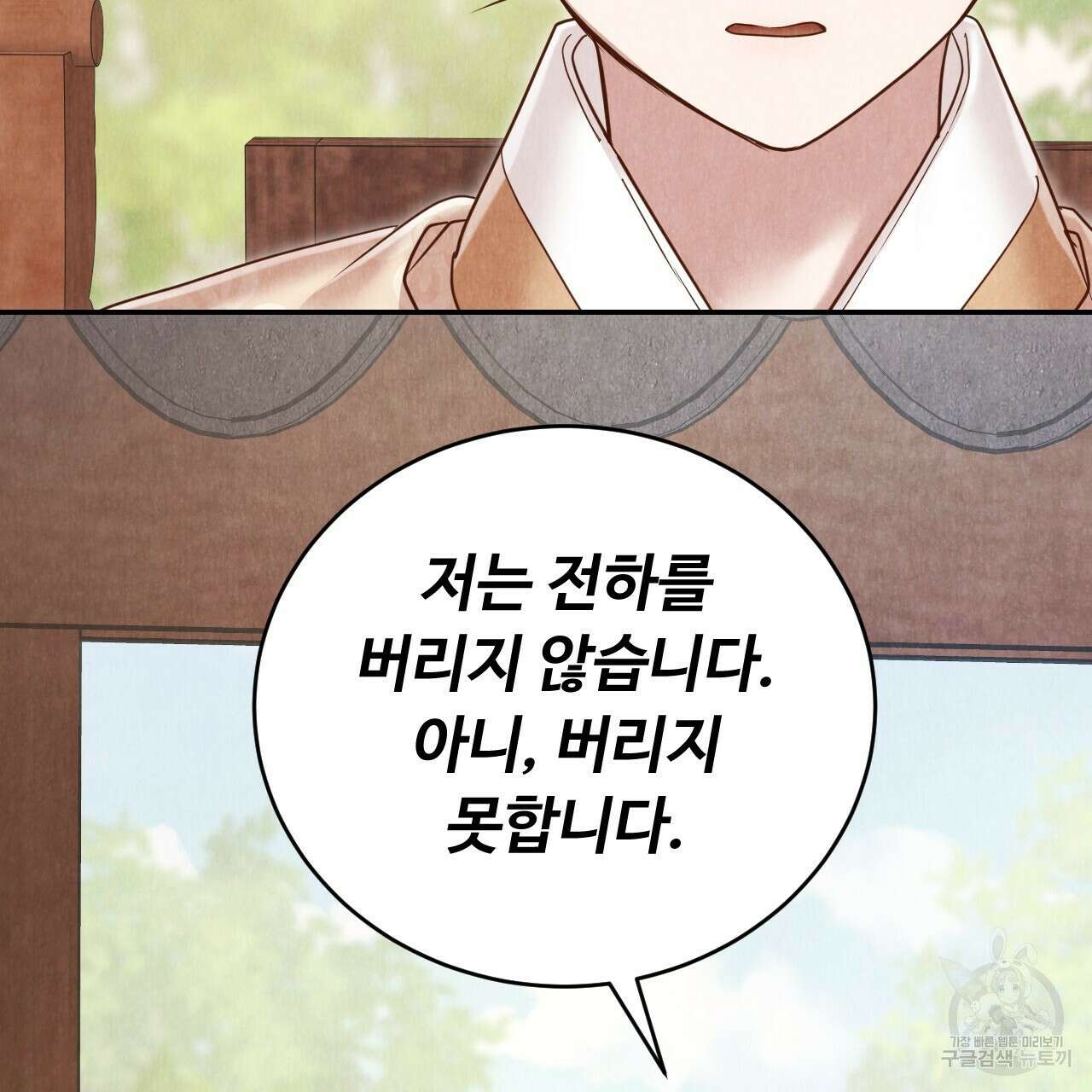 한양 다이어리 69화 194
