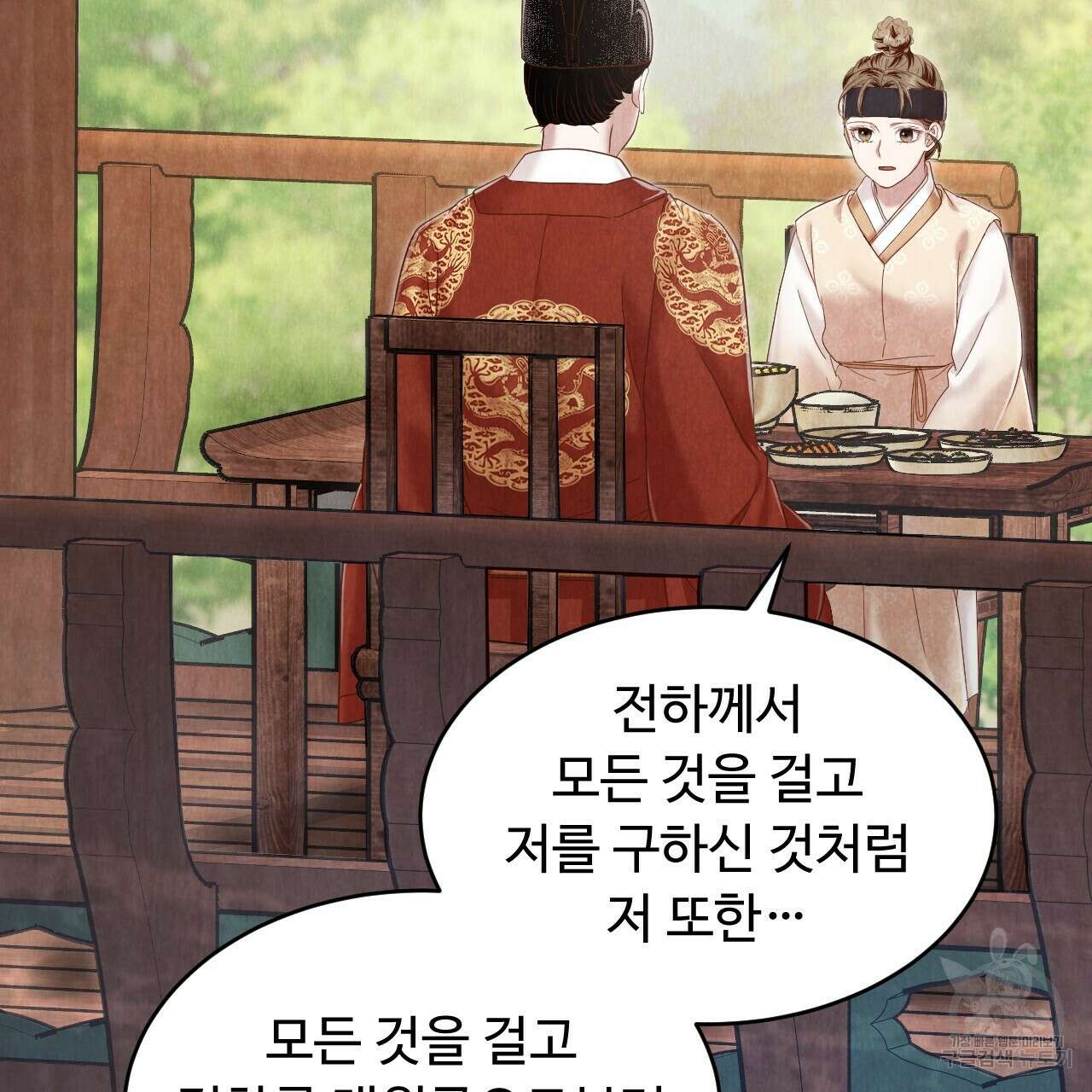 한양 다이어리 69화 196