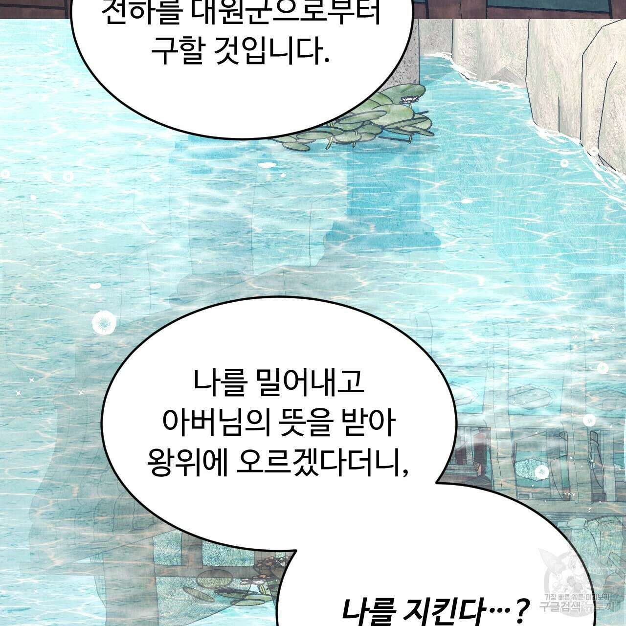 한양 다이어리 69화 197