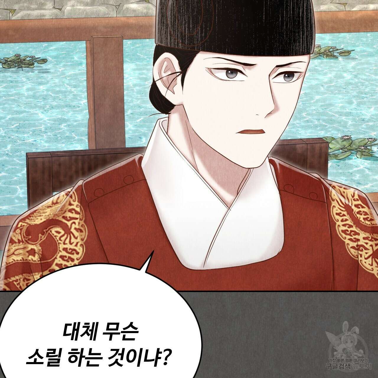한양 다이어리 69화 199