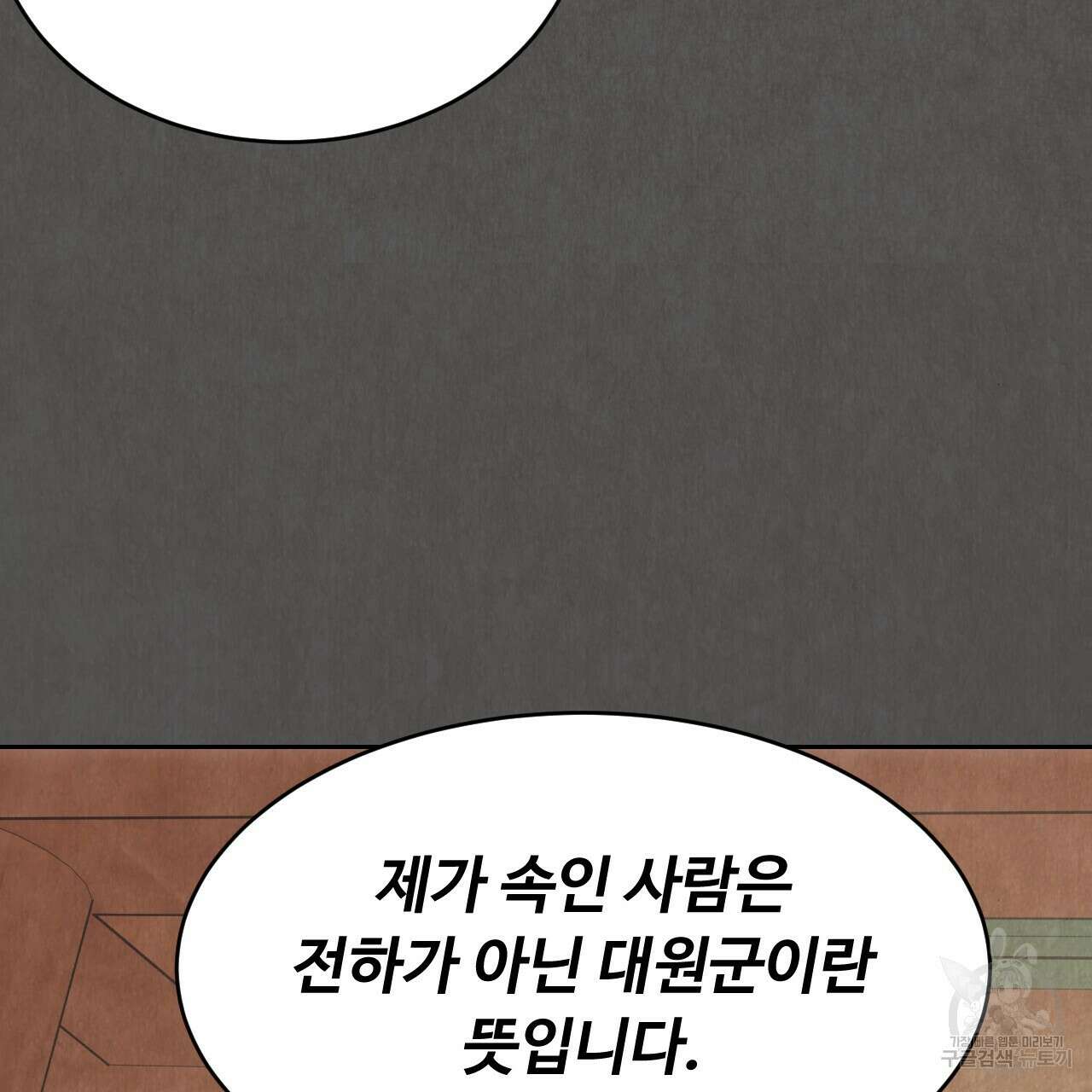 한양 다이어리 69화 200