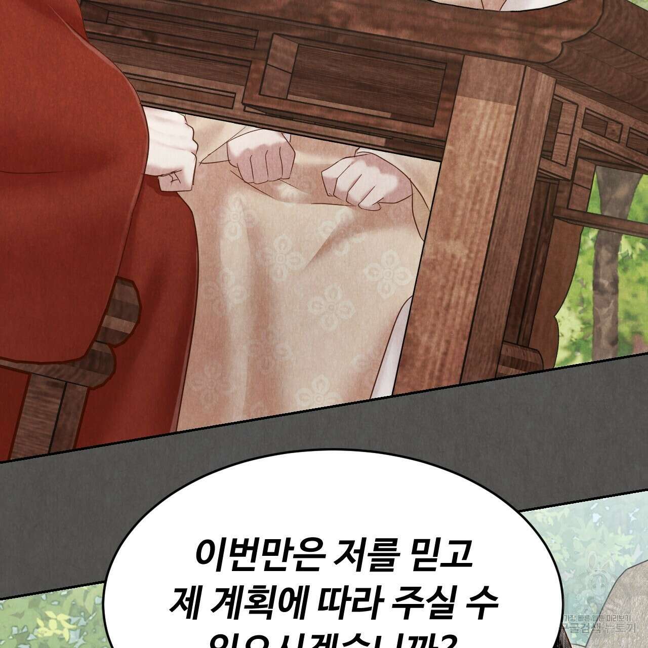 한양 다이어리 69화 203