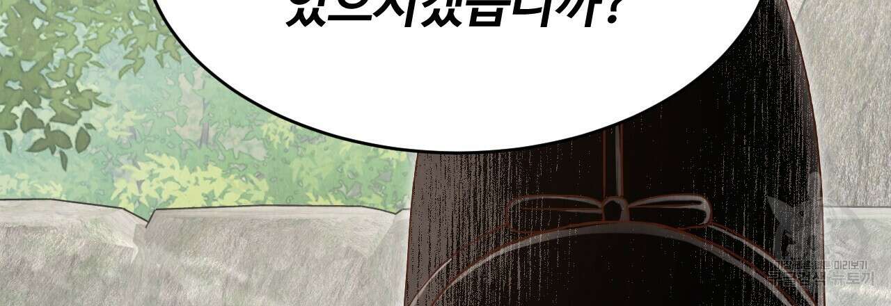 한양 다이어리 69화 204