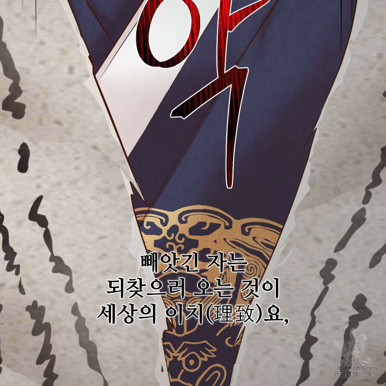 한양 다이어리 69화 211