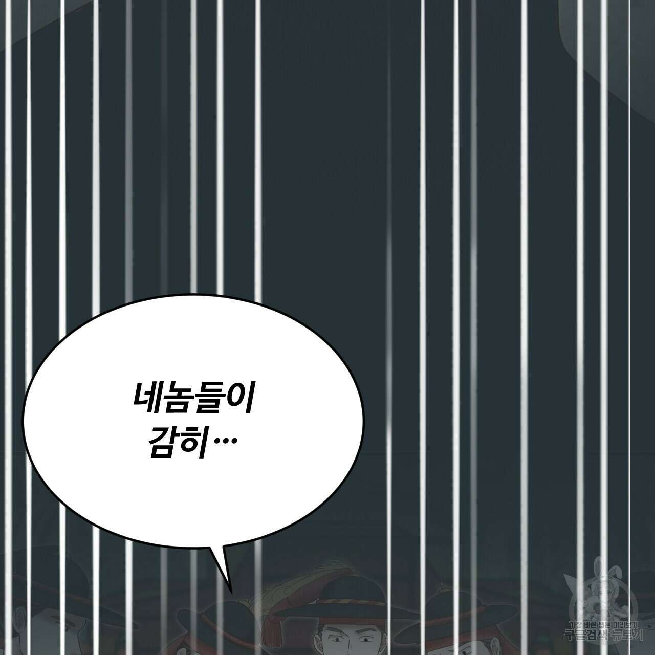 한양 다이어리 69화 214
