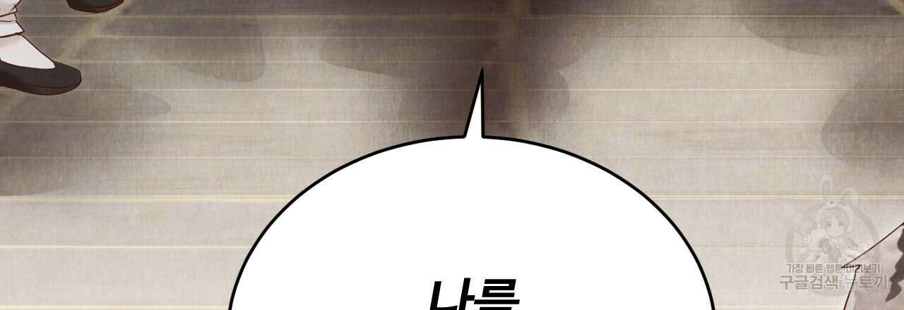 한양 다이어리 69화 216
