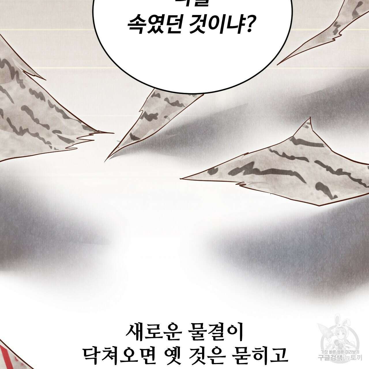 한양 다이어리 69화 217