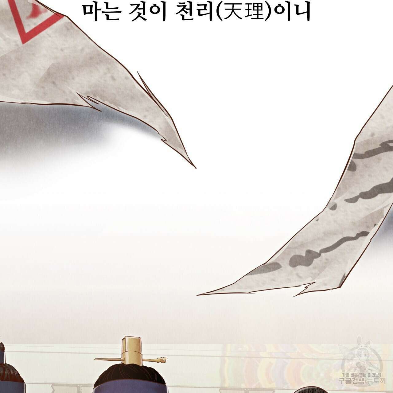 한양 다이어리 69화 218