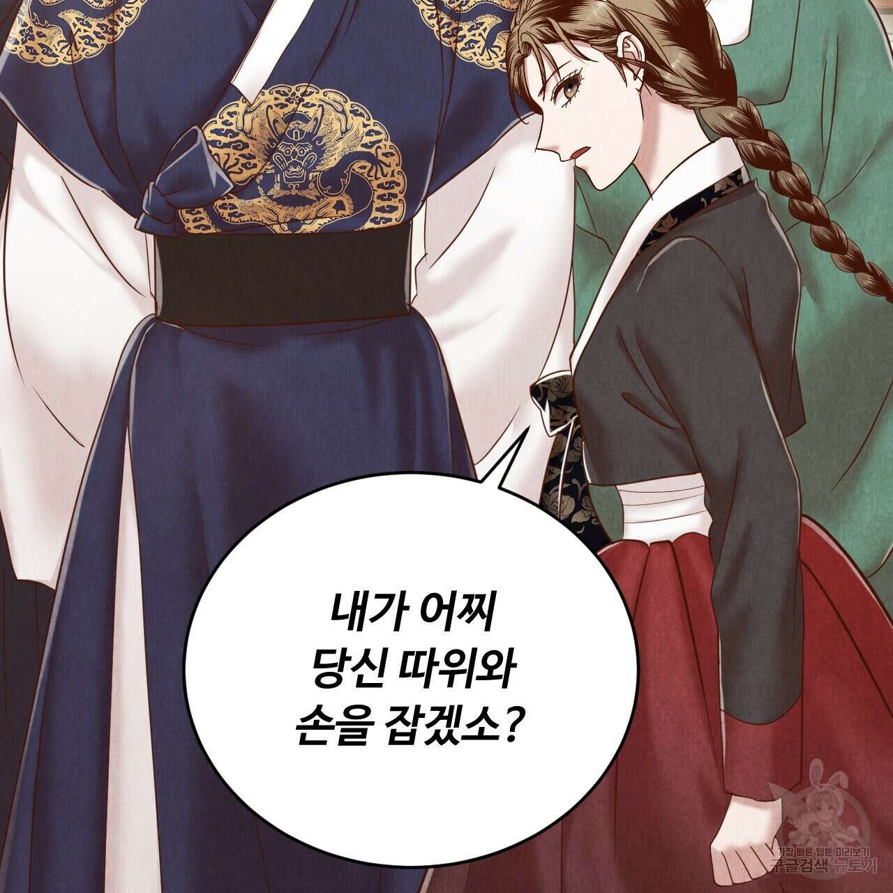 한양 다이어리 69화 220
