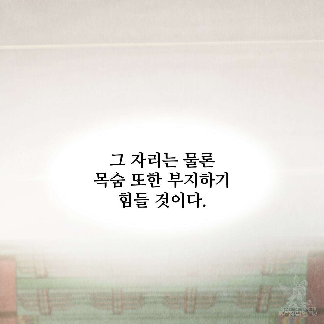 한양 다이어리 69화 223