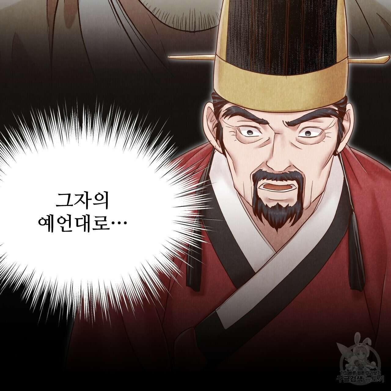 한양 다이어리 69화 229