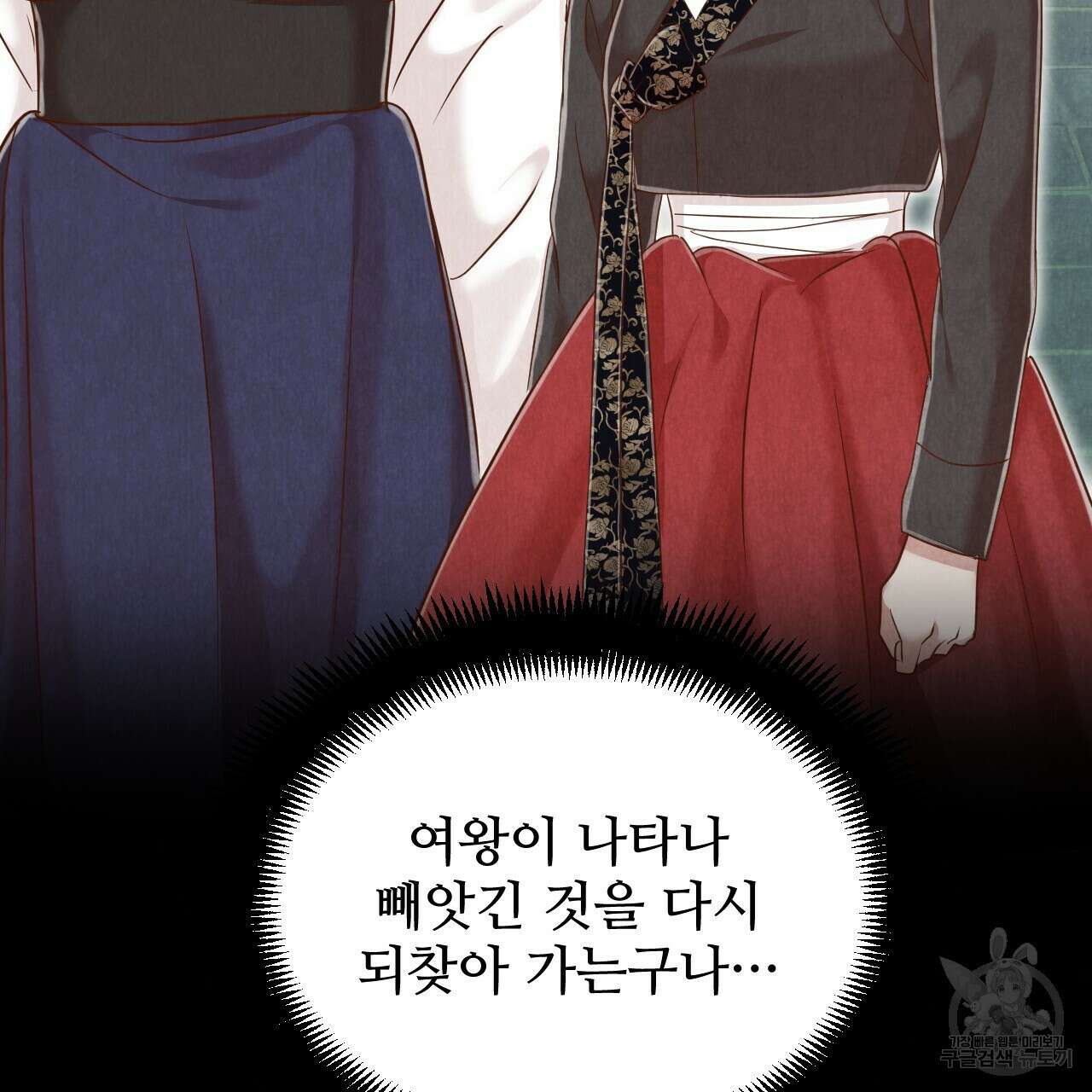한양 다이어리 69화 233
