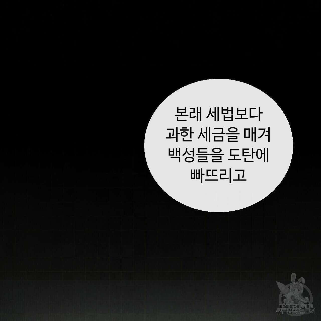 한양 다이어리 69화 236
