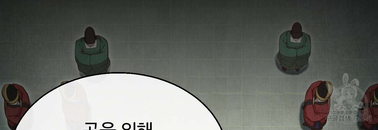 한양 다이어리 69화 237