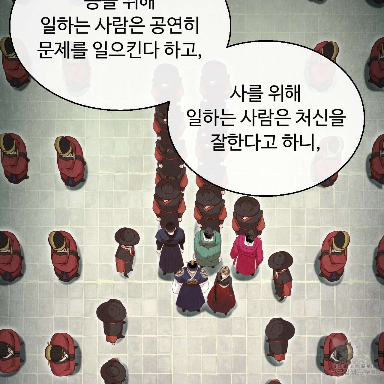 한양 다이어리 69화 238