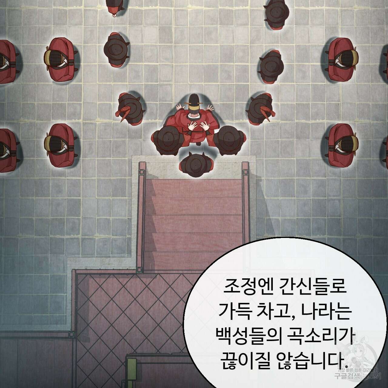 한양 다이어리 69화 239