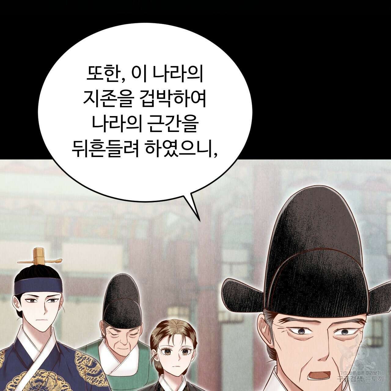 한양 다이어리 69화 241