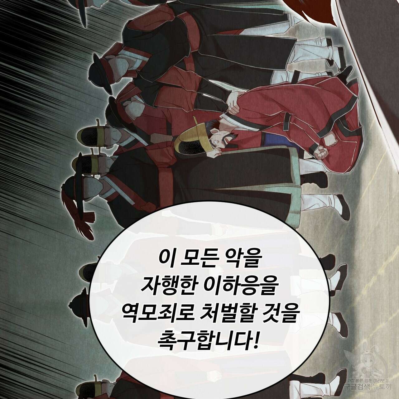 한양 다이어리 69화 244