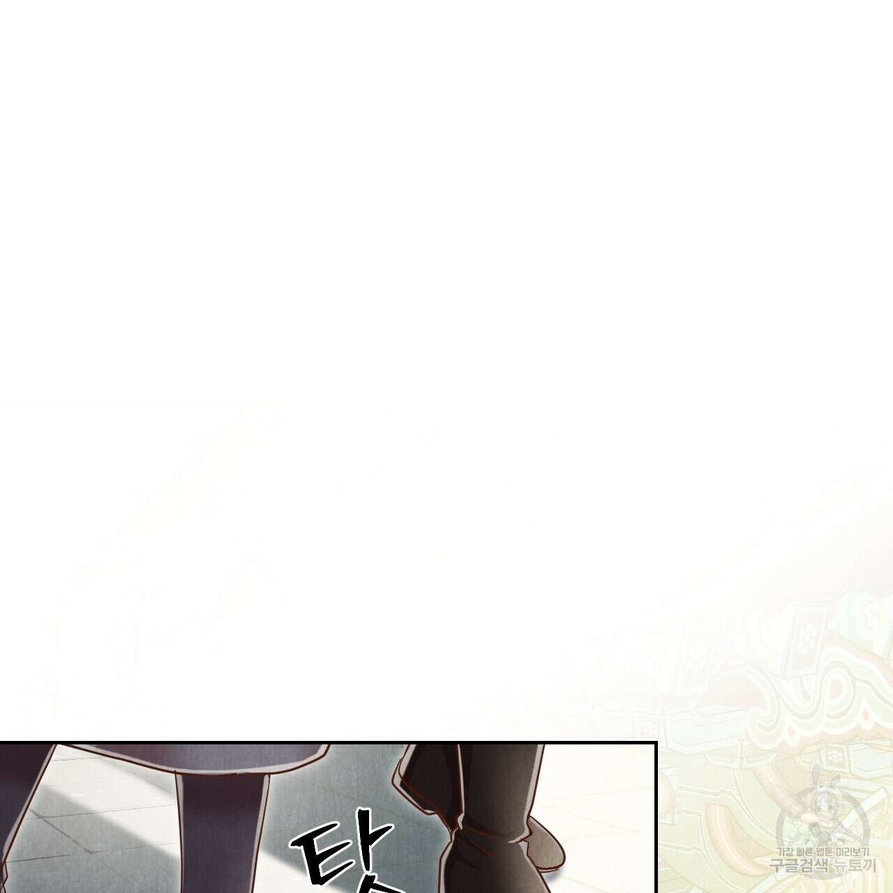 한양 다이어리 69화 250