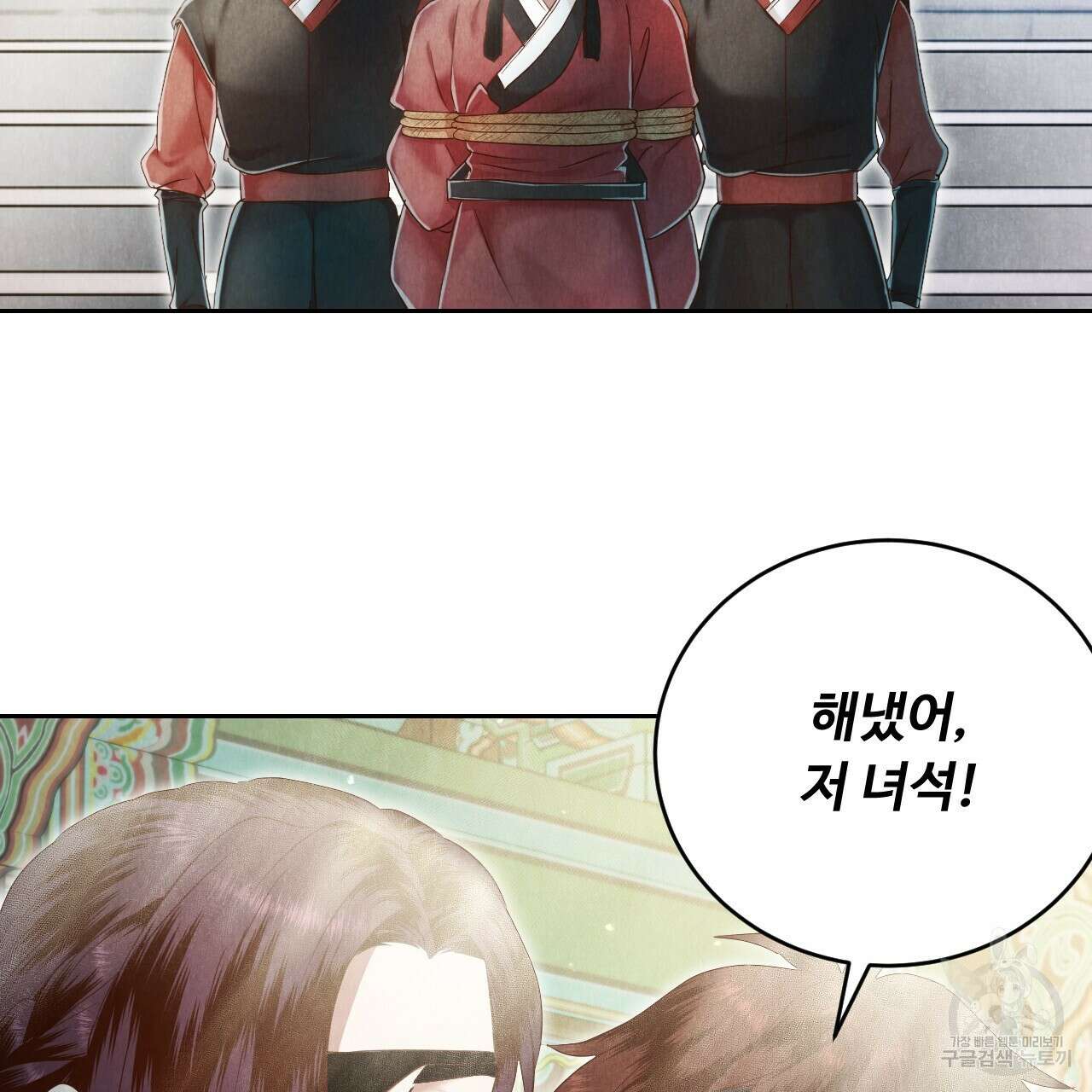 한양 다이어리 69화 257