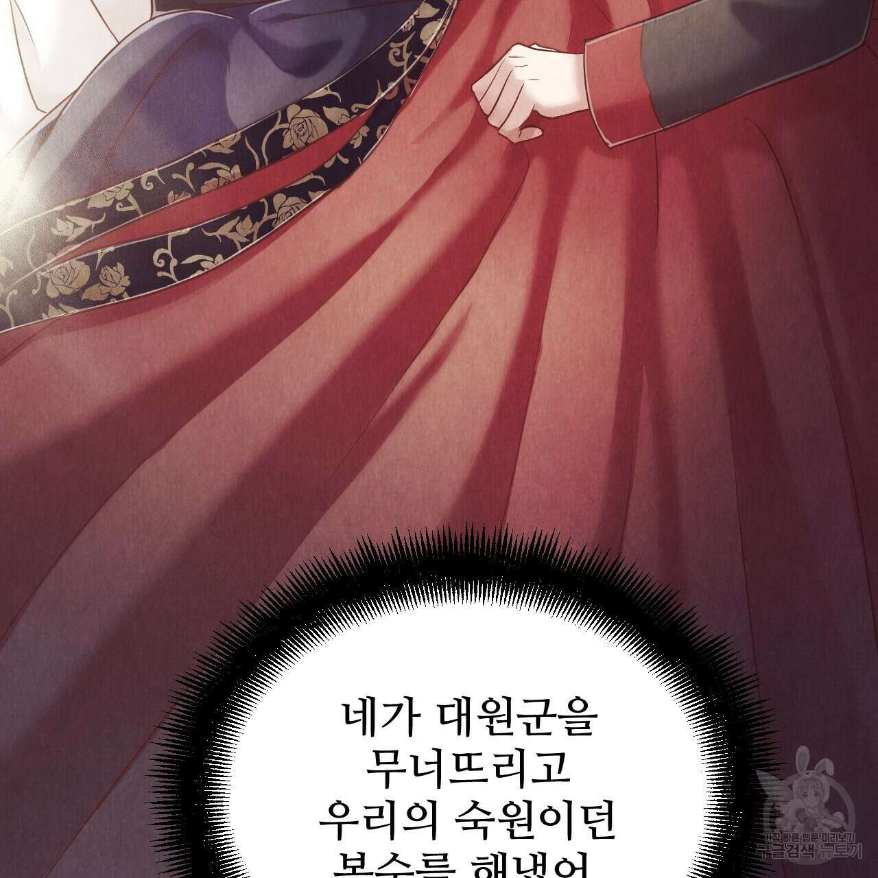 한양 다이어리 69화 262
