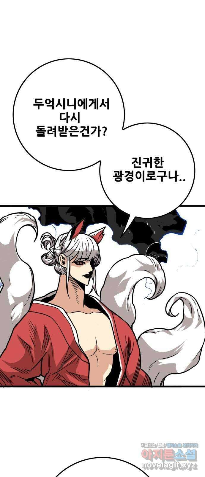 트롤트랩 3부 47화 1