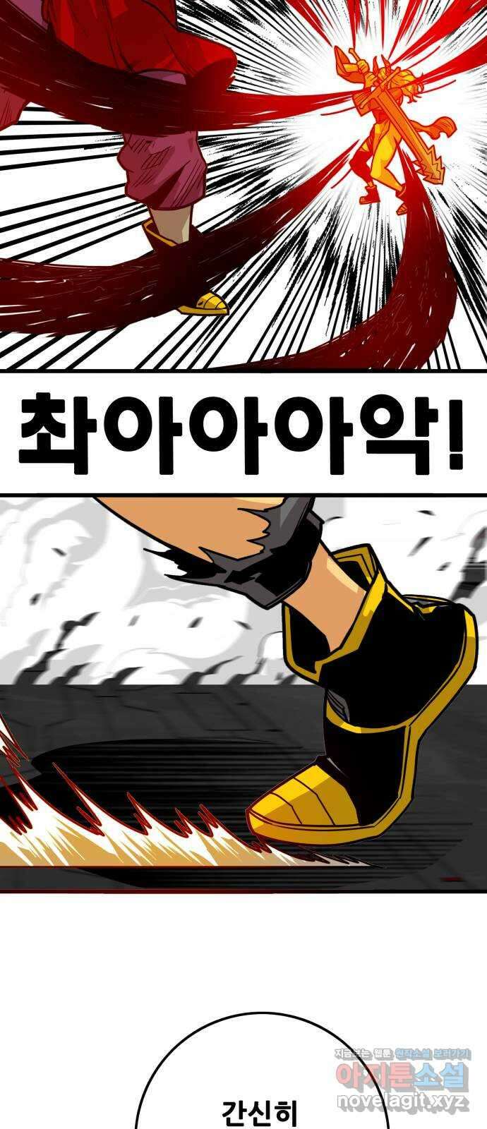 트롤트랩 3부 47화 16