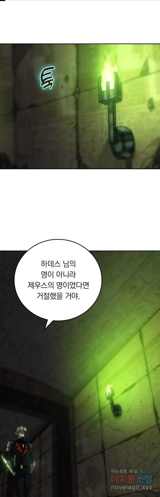 이세계에서 로그아웃하는 방법 80화 1