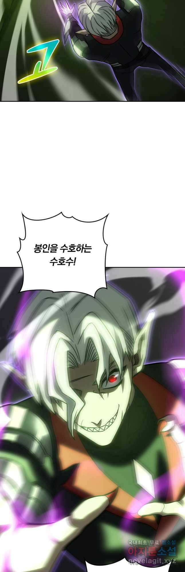 이세계에서 로그아웃하는 방법 80화 7