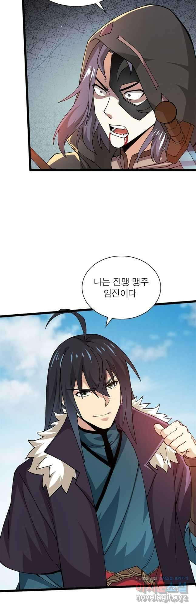용의 계승자 198화 4