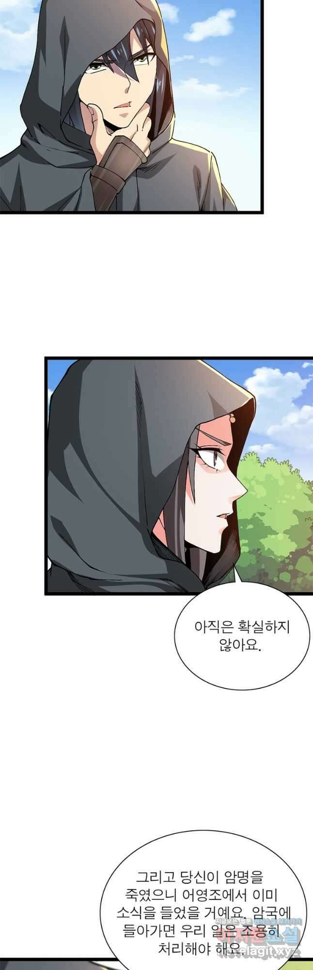 용의 계승자 198화 8